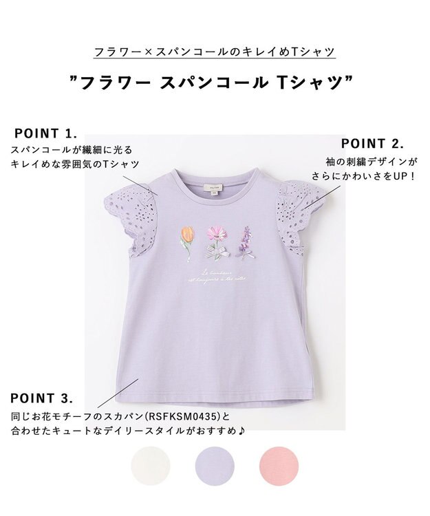 ANY KIDS フラワー スパンコール Tシャツ サックスブルー