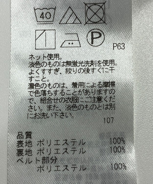 ONWARD Reuse Park 【組曲】スカート秋冬 イエロー