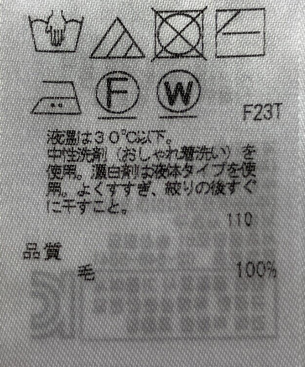 ONWARD Reuse Park 【23区】ニット秋冬 グレー