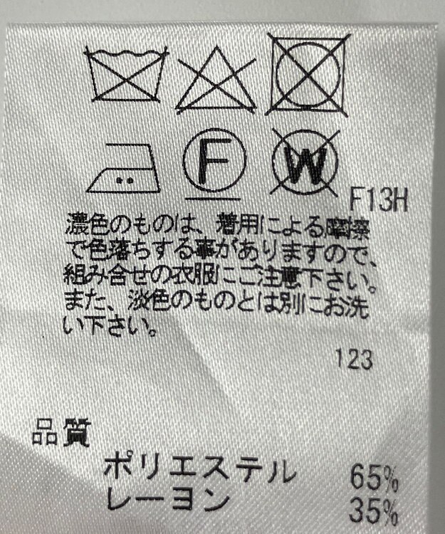 ONWARD Reuse Park 【J.PRESS】スカート秋冬 グレー