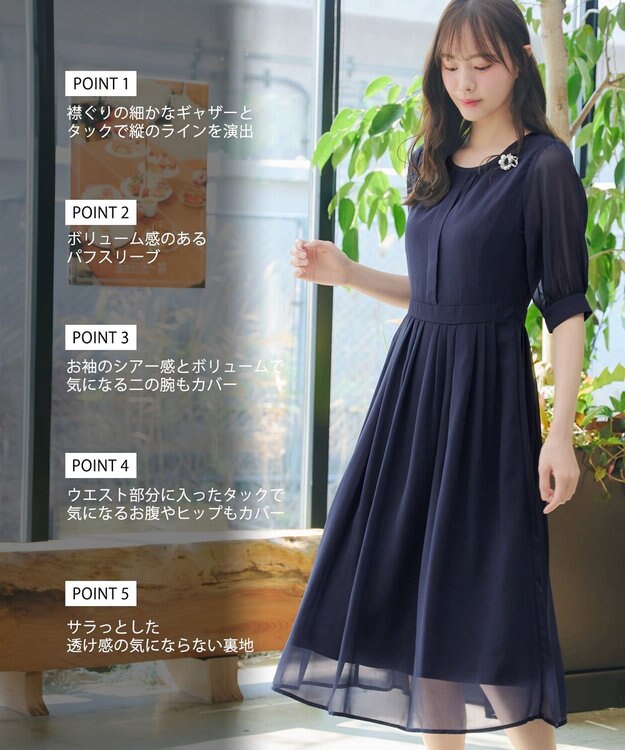 Tiaclasse 【新色追加】シフォンワンピース ネイビー