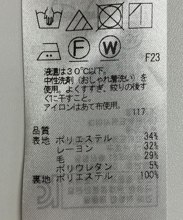 ONWARD Reuse Park 【組曲】スカート秋冬 グレー