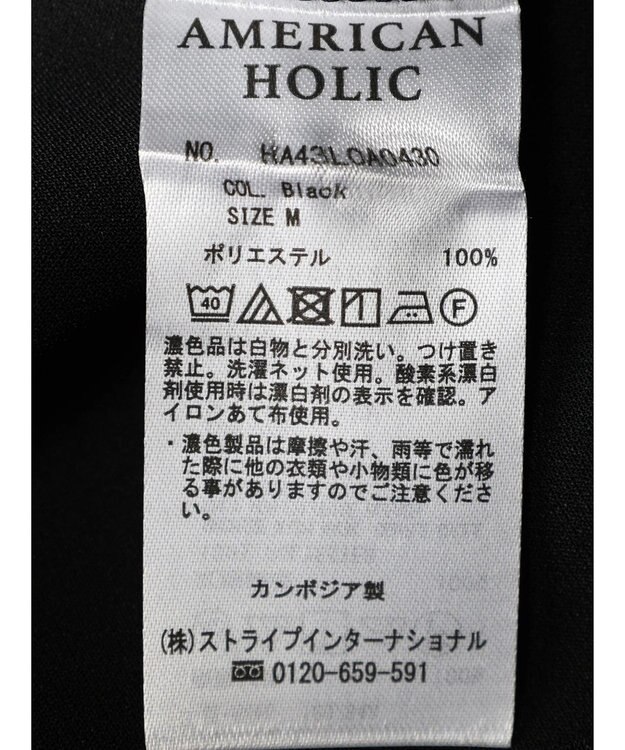 AMERICAN HOLIC 多機能フレンチスリーブブラウス Black