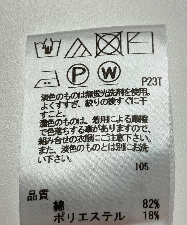 ONWARD Reuse Park 【UNFILO】ニット春夏 ベージュ