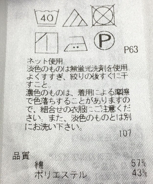 ONWARD Reuse Park 【23区】カットソー春夏 ブルー