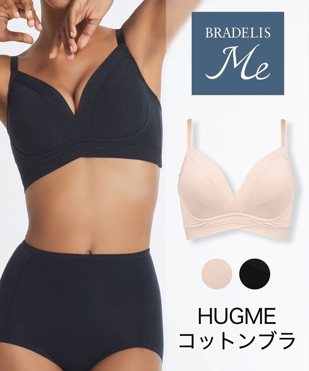 BRADELIS New York 【BRADELIS Me / ノンワイヤー・バストアップ】 BRADELIS HUGMEコットンブラ ブラック