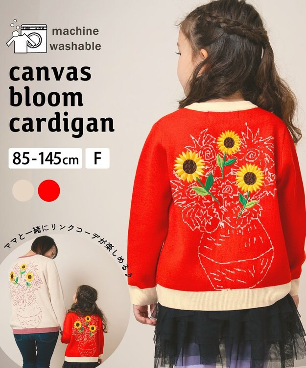 ami amie キャンバスブルームカーディガン85cm～130cm レッド