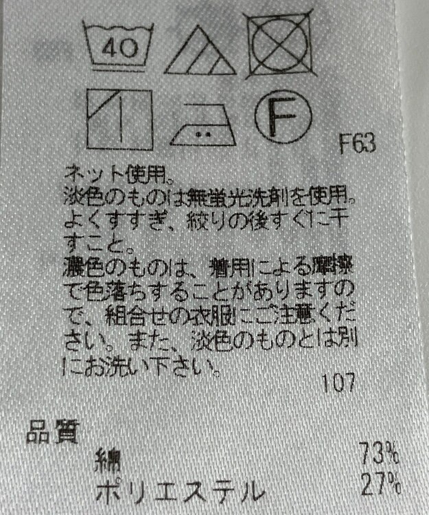ONWARD Reuse Park 【自由区】スカート秋冬 グレー