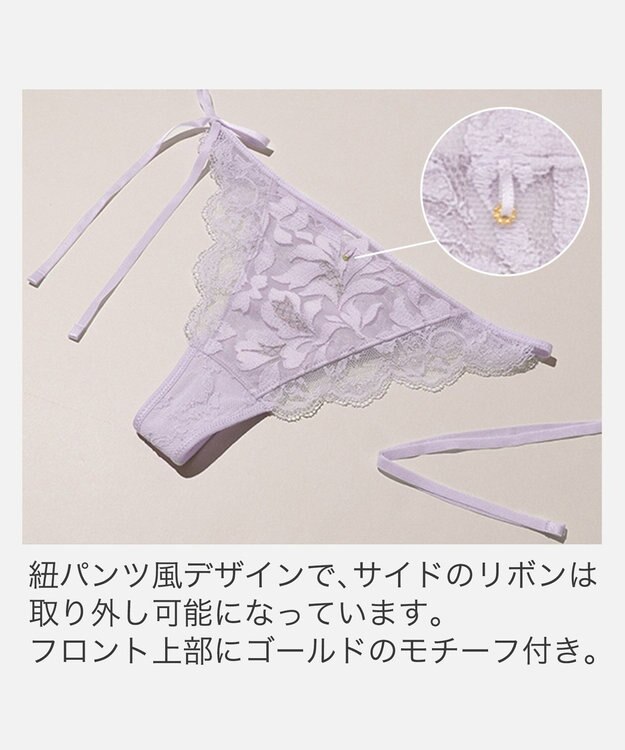 BRADELIS New York 【BRADELIS New York】　ベルスタイルタンガ26S2 ライラック