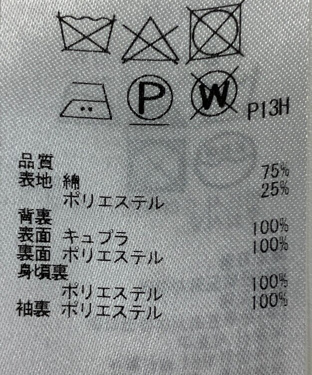 ONWARD Reuse Park 【23区】コート春夏 オフホワイト