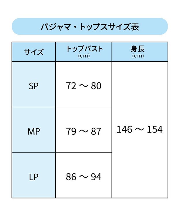 tsumori chisato SLEEP ツモリチサト パジャマ 長袖 長ズボン 綿100%(本体) サテン レディース UDX557 /ワコール アイボリー