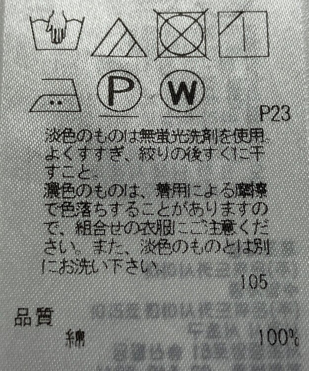 ONWARD Reuse Park 【23区】ブラウス春夏 ホワイト