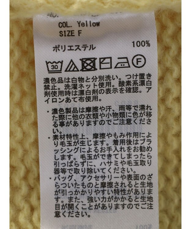 Green Parks ショート丈ケーブルニットプルオーバー Yellow