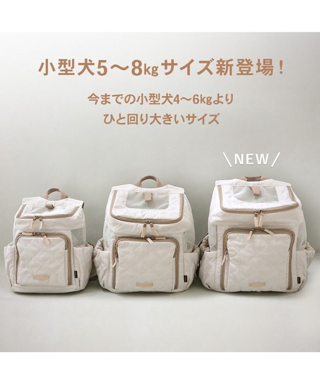 PET PARADISE ペットパラダイス  ハグ&リュック  《ナチュラルキルト》S  超小型犬 約1.5~4kg -