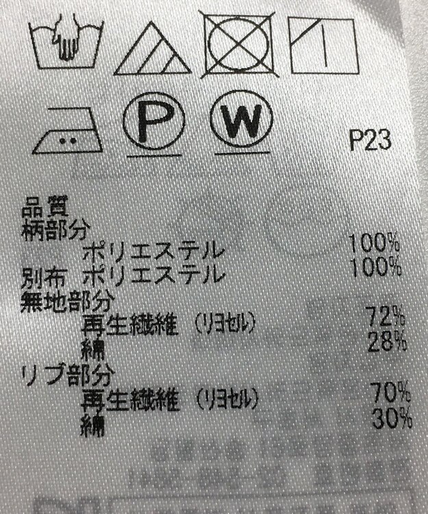 ONWARD Reuse Park 【自由区】カットソー春夏 ホワイト