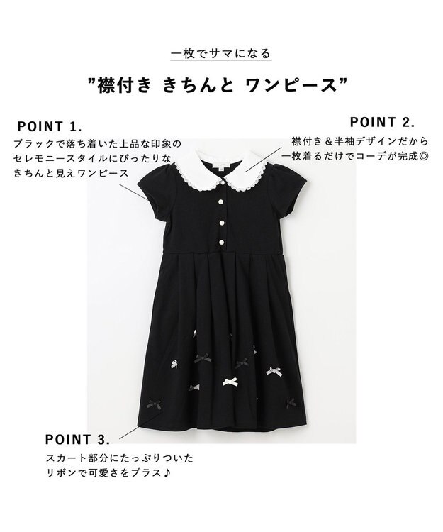ANY KIDS 襟付き きちんと ワンピース ブラック