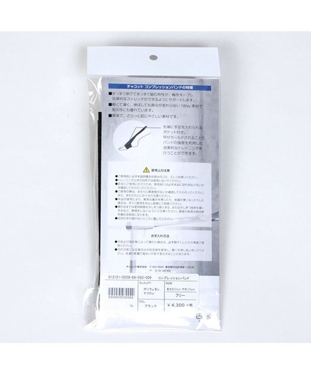 Chacott コンプレッションバンド ブラック