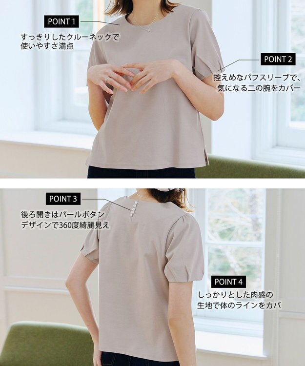 Tiaclasse 【UVケア・接触冷感】“あまラク” タックパフスリーブカットソートップス グレージュ