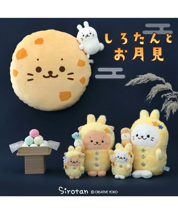 Mother garden しろたん お月見 うさぎマスコット しろたん