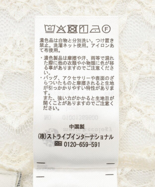 earth music&ecology レースパーカー Ivory