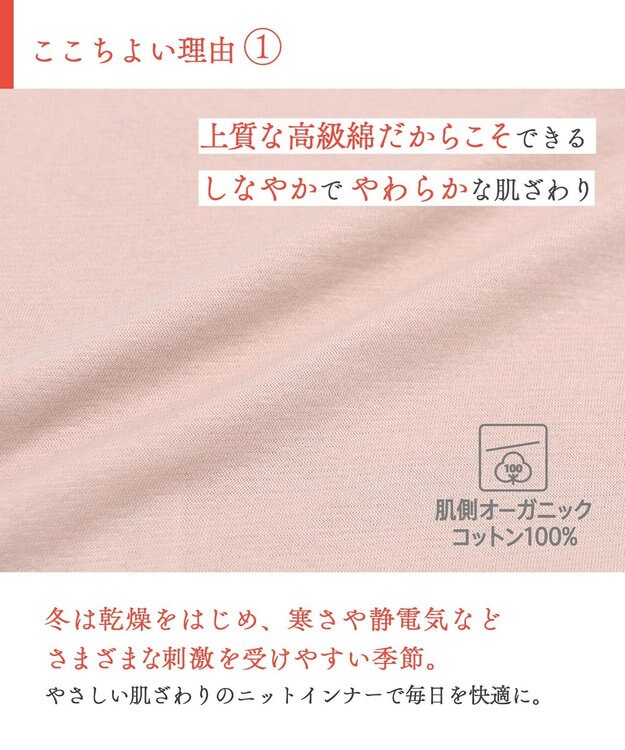 Wing あったかインナー　【綿の贅沢オーガニック】　オーガニックコットン混　やわらかな肌ざわり　足首丈　ウイング／ワコール　ER4830 ブラウン