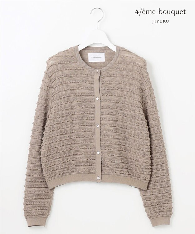 自由区 【カトリエムブーケ】Texture cardigan フリルショートカーディガン ベージュ