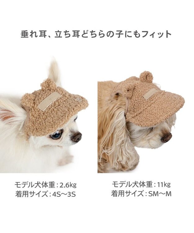 PET PARADISE ペットパラダイス くまちゃん キャップ ＳＭ～Ｍ ブラウン