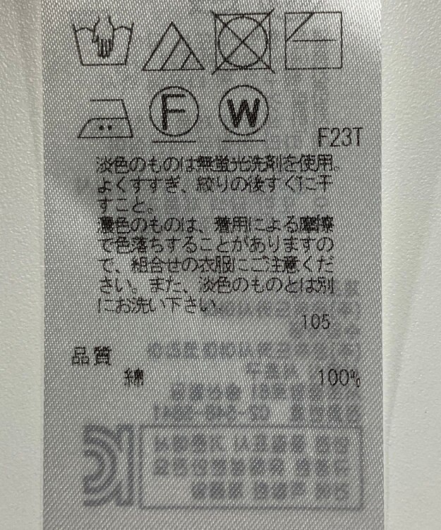 ONWARD Reuse Park 【組曲】ニット春夏 ブルー