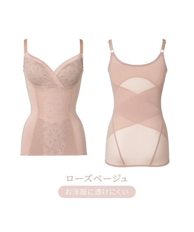 BRADELIS New York 【カヤビューティーラボ】はくだけ簡単!スタイルメイクブラキャミ24  補正 シェイパー ローズベージュ