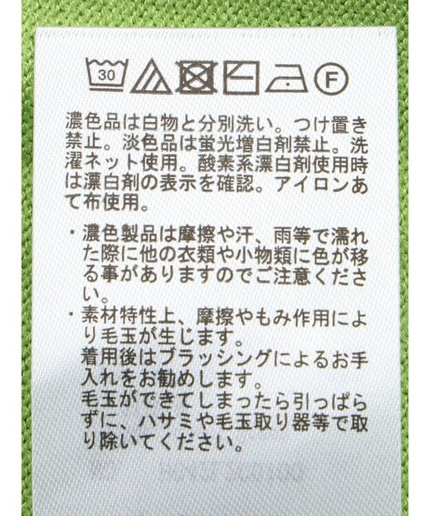 AMERICAN HOLIC 前振りニットフレンチスリーブプルオーバー Light Green