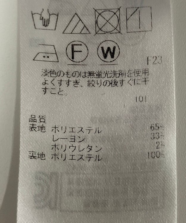 ONWARD Reuse Park 【23区】スカート春夏 オフホワイト