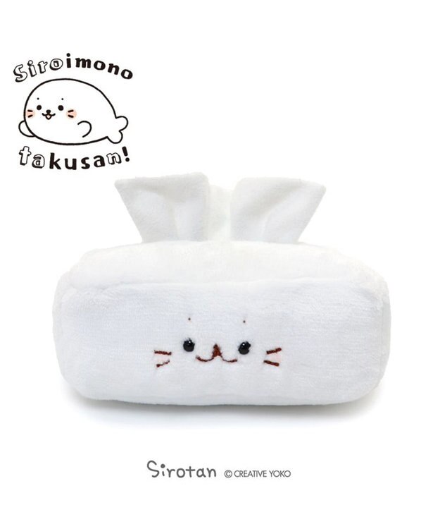 Mother garden しろたん 白いもの マスコット 《ティッシュペーパー》 単品 ティッシュペーパー