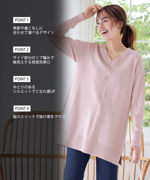 Tiaclasse 【安田美沙子さん着用・選べる2type・洗える】もちニットチュニック Vネック：ピンク