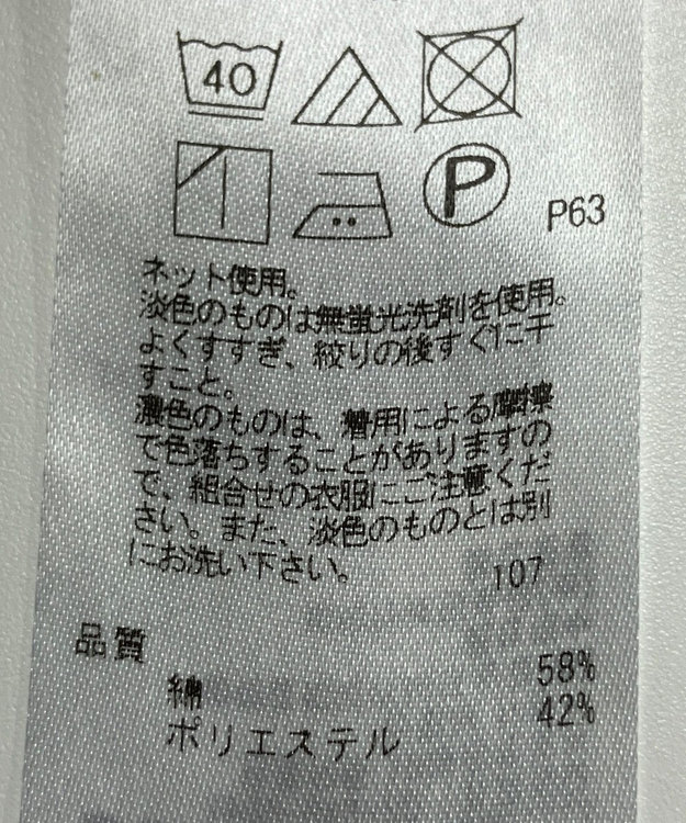 ONWARD Reuse Park 【23区】カットソー春夏 グリーン