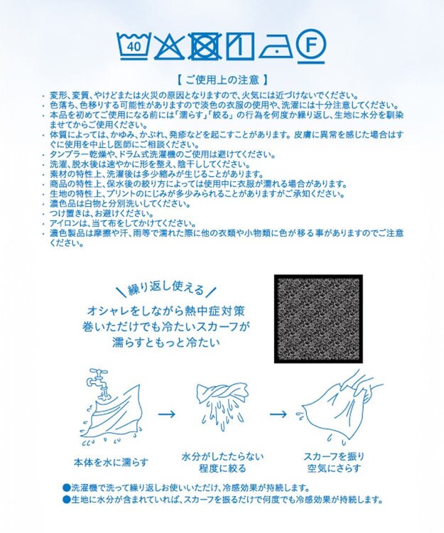 earth music&ecology 【予約】ふるふるひんやり アニマル柄スカーフ ブラック