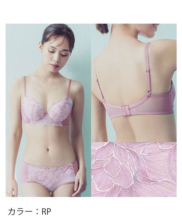 Wing Wing Lesiage　【2750シリーズ】ブラジャー　脇すっきり　ウイング／ワコール　PB2750 ロマンピンク