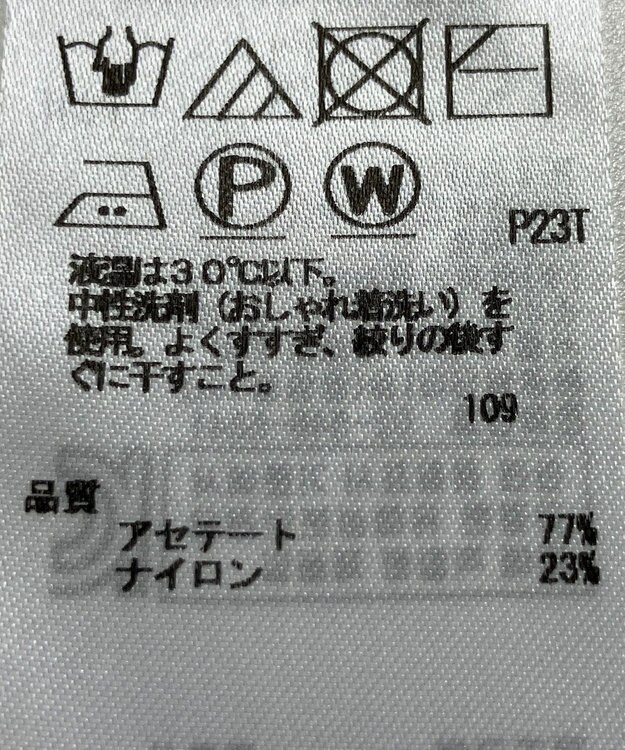 ONWARD Reuse Park 【ICB】ニット春夏 ベージュ