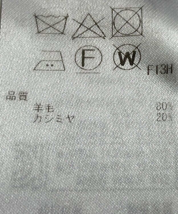 ONWARD Reuse Park 【23区】ニット秋冬 グレー