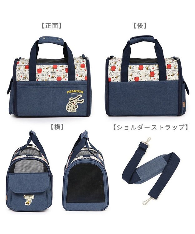 PET PARADISE スヌーピー 折畳 キャリーバッグ《ご機嫌柄 》M 小型犬 約4～8kg ご機嫌柄