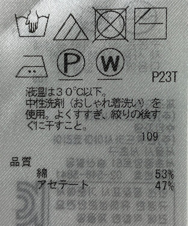 ONWARD Reuse Park 【自由区】ニット春夏 ホワイト