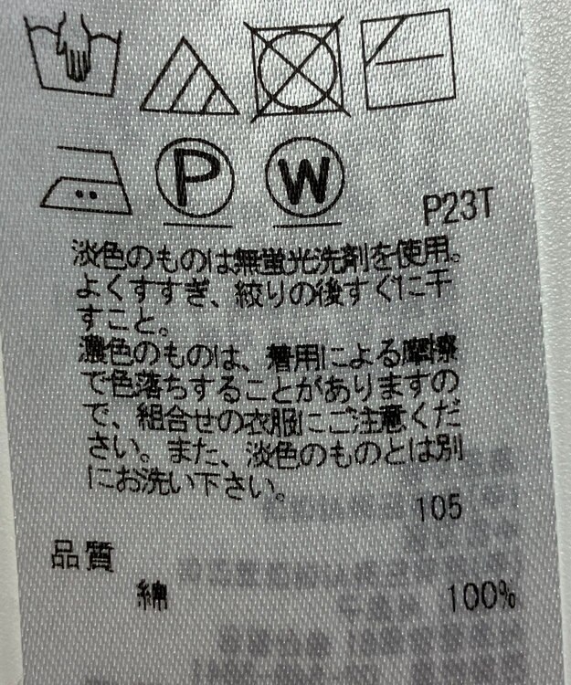 ONWARD Reuse Park 【組曲】ニット春夏 イエロー