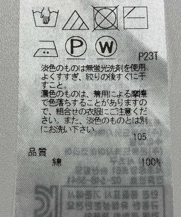 ONWARD Reuse Park 【自由区】ニット春夏 ホワイト