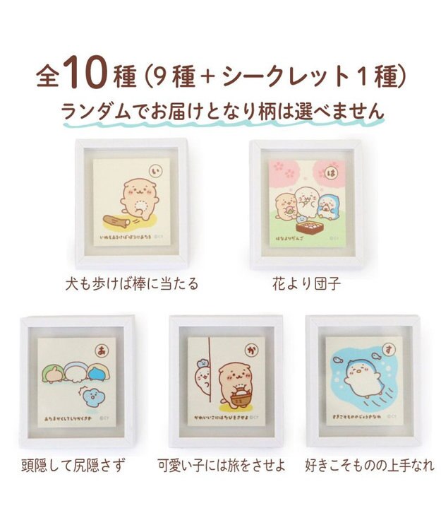 Mother garden しろたん かるたフレームマグネットコレクション 【単品】 単品1個 （柄は選べません）