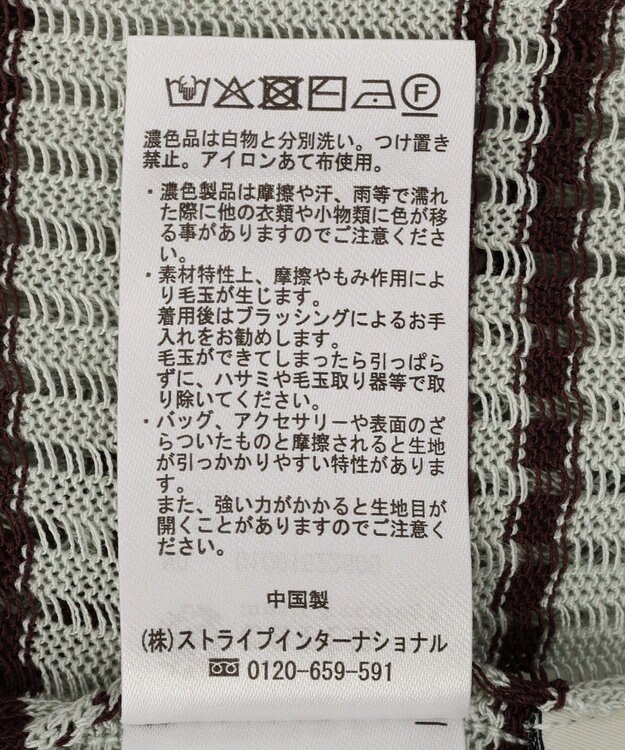 earth music&ecology ボーダーニットプルオーバー Mint