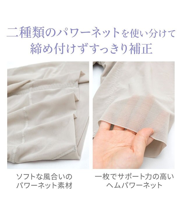 BRADELIS New York 【BRADELIS NewYork peace】　すらっとフィットガードル24 グレージュ