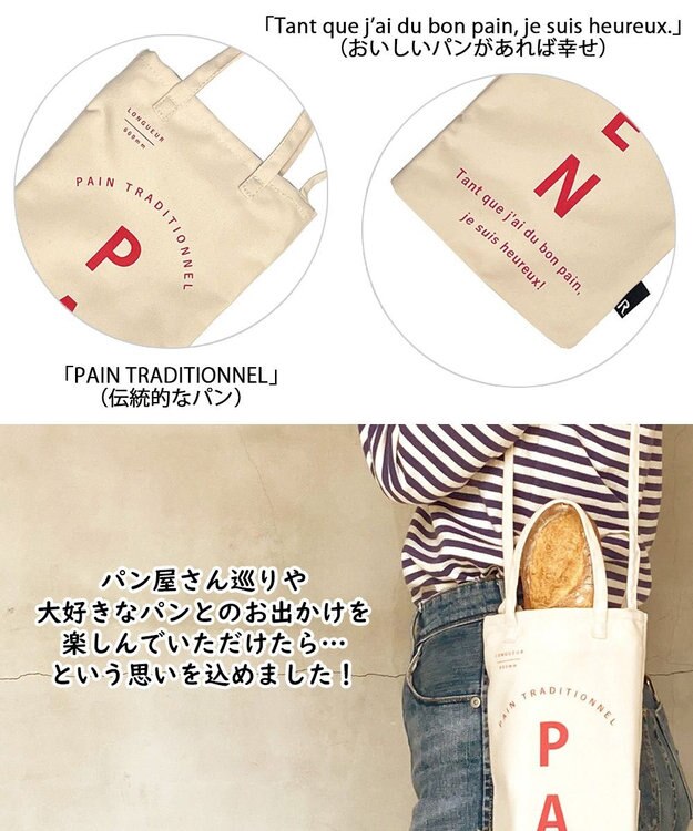 ROOTOTE 6839【パン用トート】EU.ロングール.パン-B 01：アイボリー