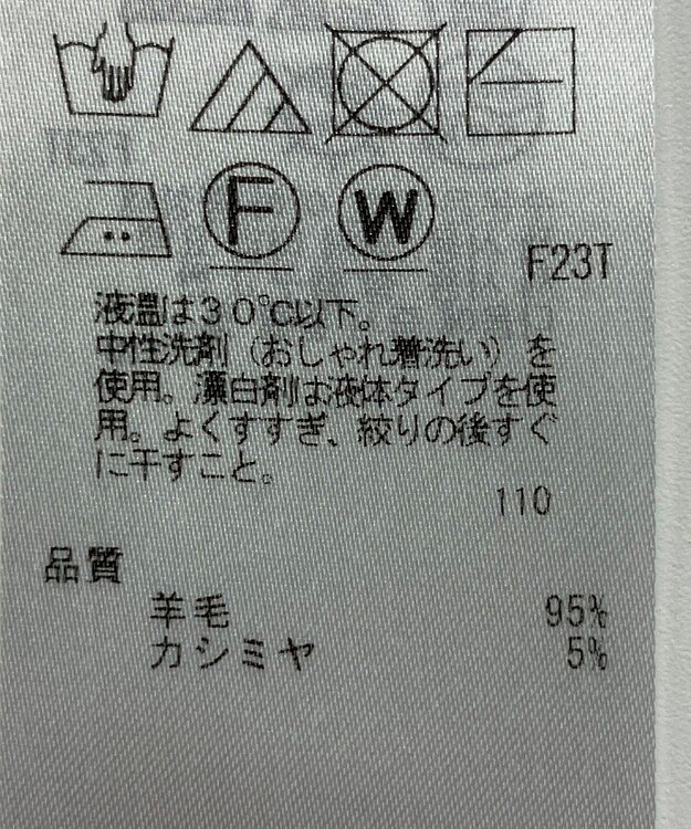 ONWARD Reuse Park 【ICB】ニット秋冬 オフホワイト