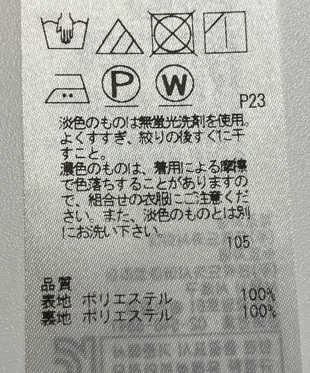 ONWARD Reuse Park 【23区】ワンピース春夏 グリーン