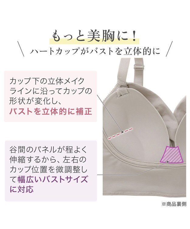 BRADELIS New York 【BRADELIS NewYork peace】ハイブリッドハートカップブラ23 締め付け感の少ないノンワイヤー補整ブラ 補正 グレージュ