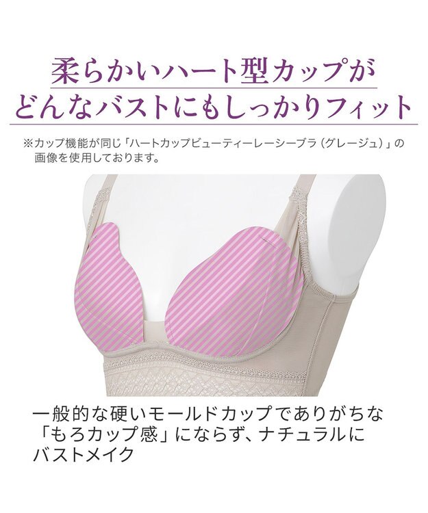 BRADELIS New York 【BRADELIS NewYork peace】ハイブリッドハートカップブラ23 締め付け感の少ないノンワイヤー補整ブラ 補正 グレージュ